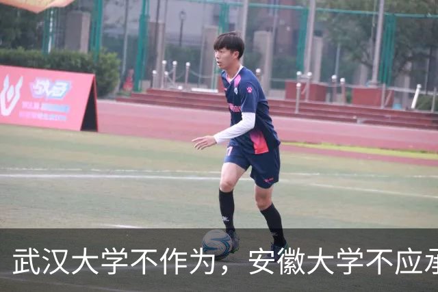 武汉大学不作为，安徽大学不应承担责任